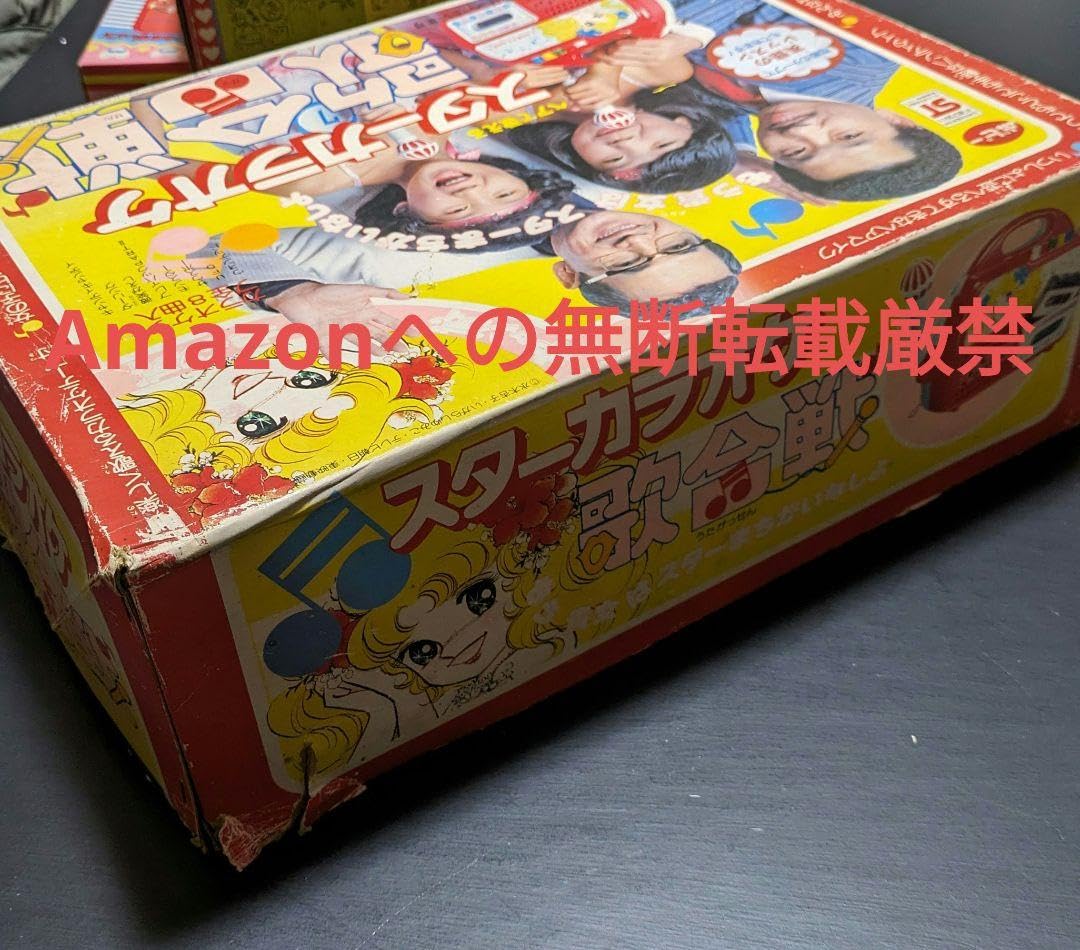 ポピー キャンディキャンディ スターカラオケ歌合戦 Amazon.co.jp: ポピー キャンディキャンディ スターカラオケ 歌合戦